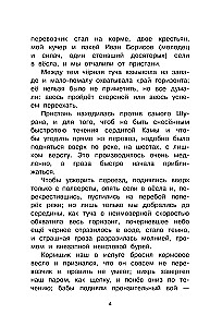 Рассказы о природе