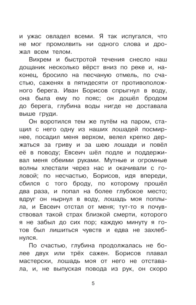 Рассказы о природе