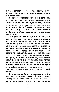Рассказы о природе