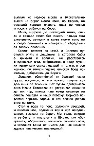 Рассказы о природе