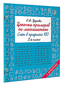 Matemātikas piemēru ķēdes. Skaitīšana līdz 100. 2. klase