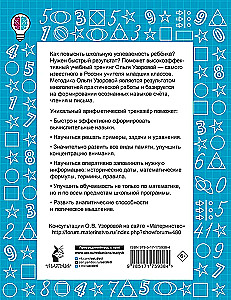 Matemātikas piemēru ķēdes. Skaitīšana līdz 100. 2. klase