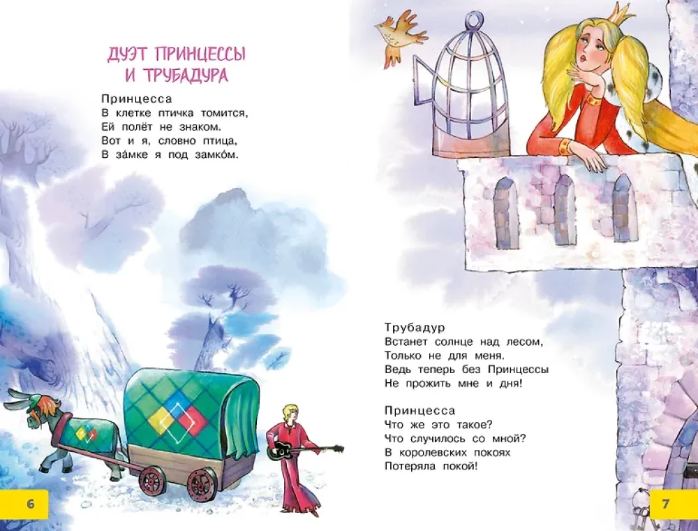 Bremenes mūziķu dziesmas