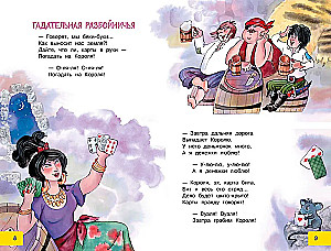 Bremenes mūziķu dziesmas