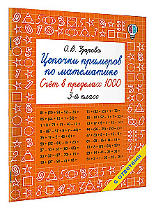Matemātikas piemēru ķēdes. Skaitīšana līdz 1000. 3. klase