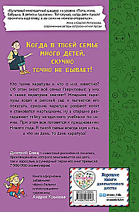 День карапузов