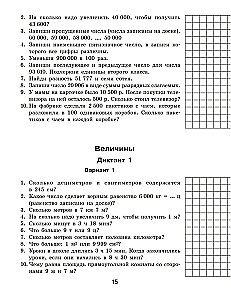 Matemātiskie diktāti. Mutiskā skaitīšana. 4. klase