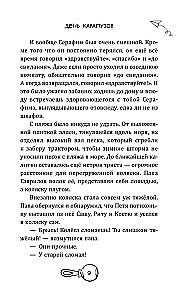 День карапузов
