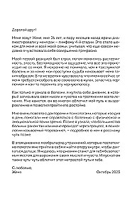 Emocionālās pašpalīdzības dienasgrāmata. Tiem, kas rūpējas par sevi slimības laikā