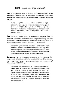 Emocionālās pašpalīdzības dienasgrāmata. Tiem, kas rūpējas par sevi slimības laikā