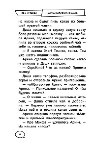 Nav iebiedēšanas! Izdzīvošanas noteikumi skolā