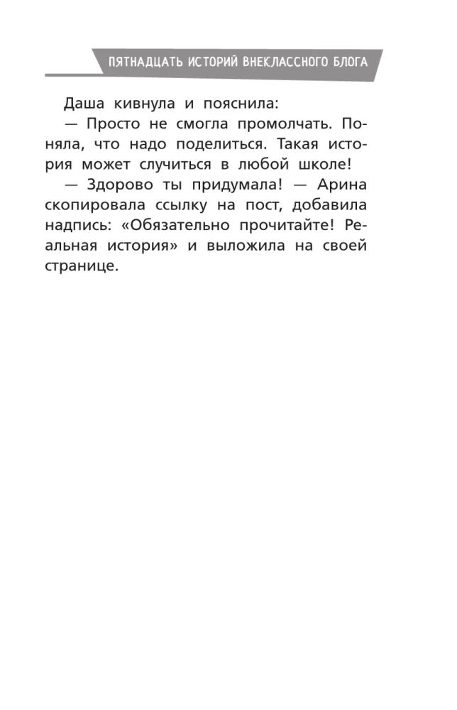 Nav iebiedēšanas! Izdzīvošanas noteikumi skolā