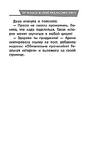 Nav iebiedēšanas! Izdzīvošanas noteikumi skolā