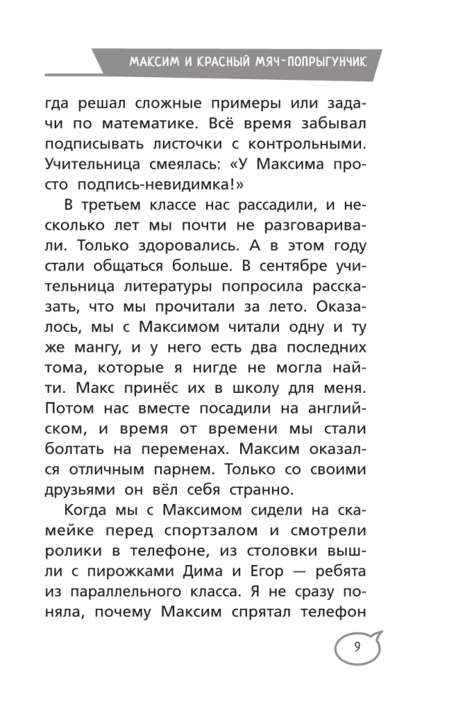 Nav iebiedēšanas! Izdzīvošanas noteikumi skolā