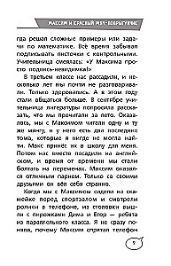 Nav iebiedēšanas! Izdzīvošanas noteikumi skolā