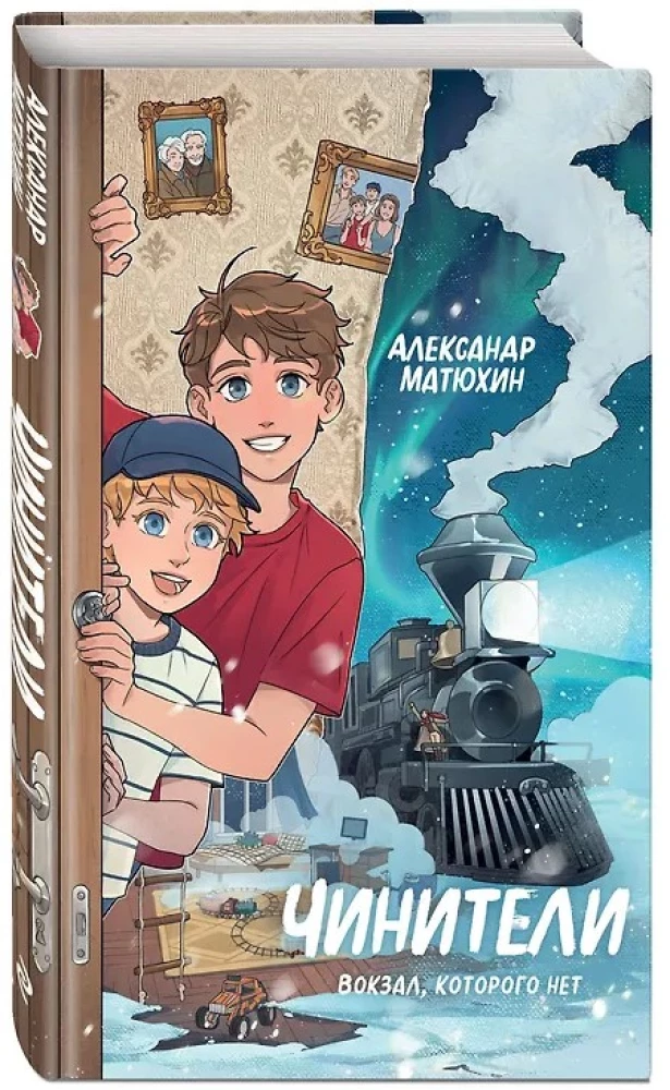 Činītāji. Stacija, kuras nav