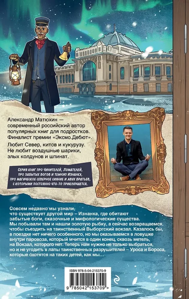 Činītāji. Stacija, kuras nav