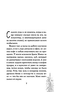 Činītāji. Stacija, kuras nav