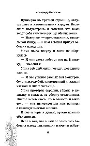 Činītāji. Stacija, kuras nav
