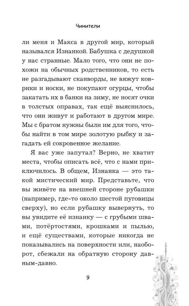 Činītāji. Stacija, kuras nav