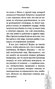Činītāji. Stacija, kuras nav