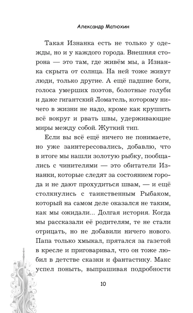 Činītāji. Stacija, kuras nav