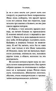 Činītāji. Stacija, kuras nav