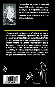 Dieva esības pierādījums