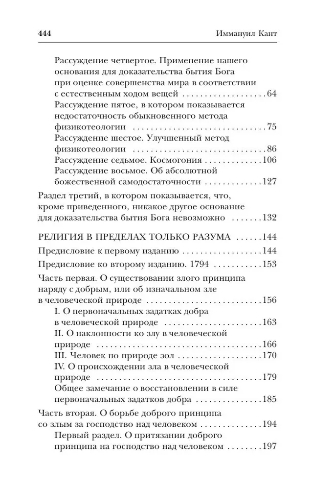 Dieva esības pierādījums