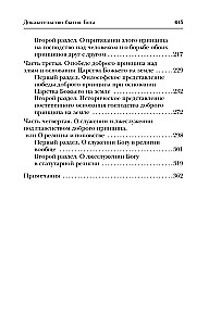 Dieva esības pierādījums