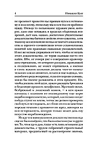 Dieva esības pierādījums