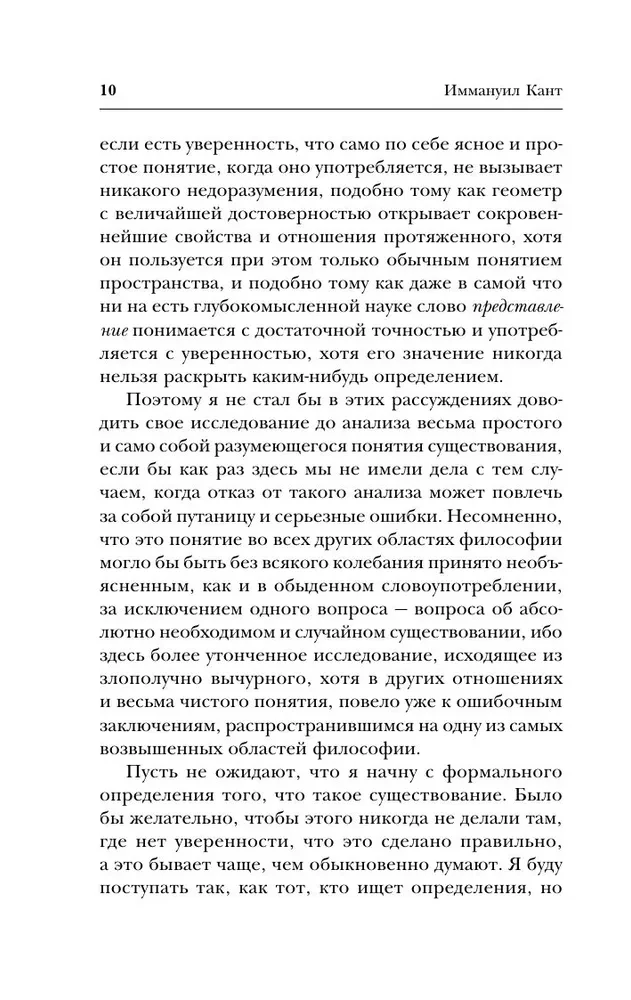Dieva esības pierādījums