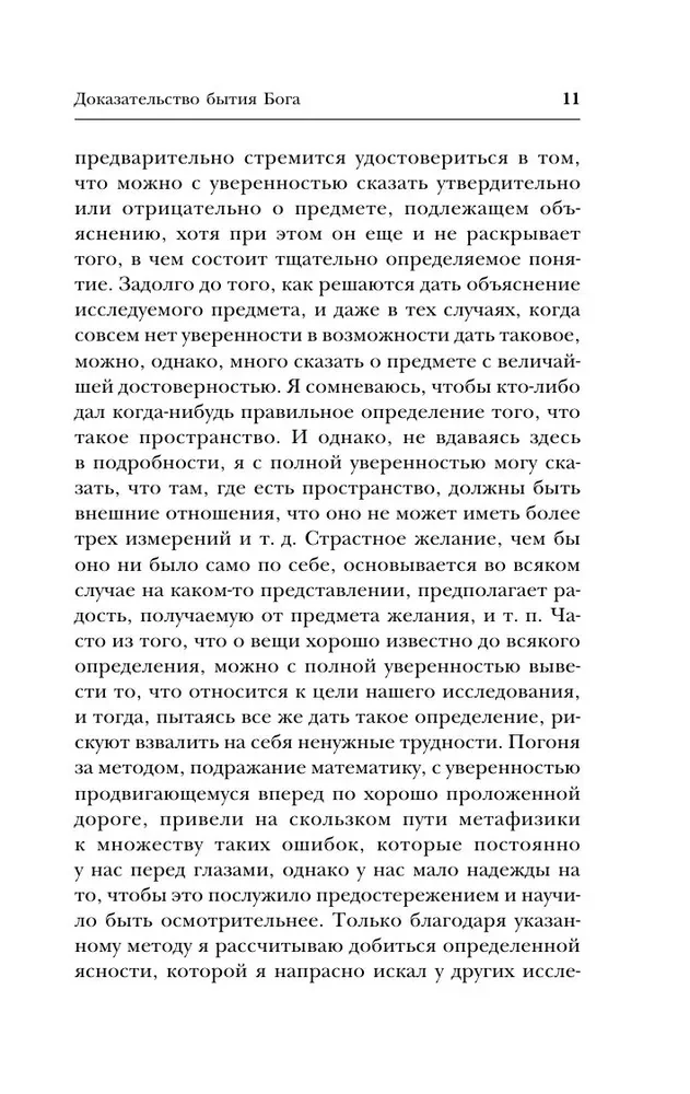 Dieva esības pierādījums