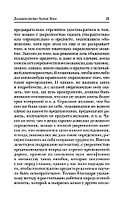 Dieva esības pierādījums