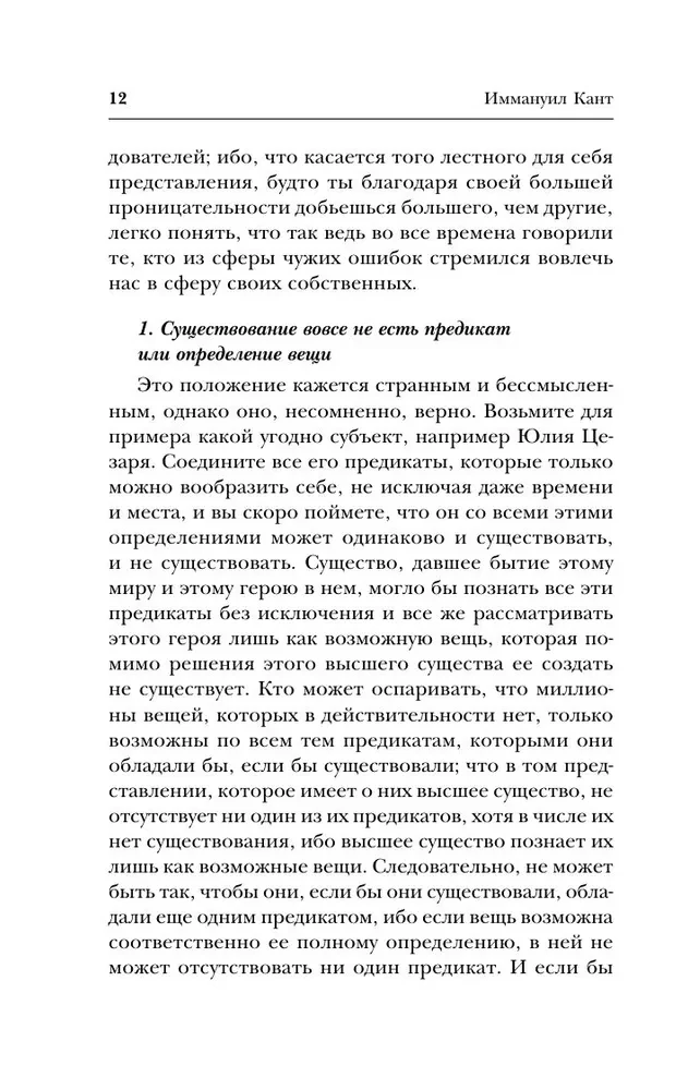 Dieva esības pierādījums