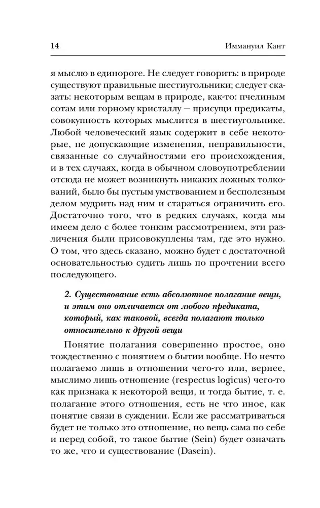 Dieva esības pierādījums