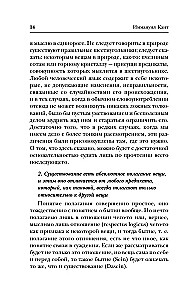 Dieva esības pierādījums