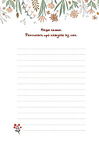 Dēdul, parunāsim? Jautājumi, kas tuvinās