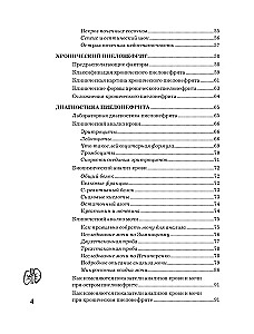 Пиелонефрит. Методы диагностики, лечение, профилактика рецидивов