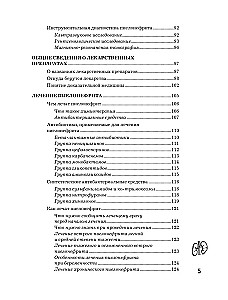 Пиелонефрит. Методы диагностики, лечение, профилактика рецидивов