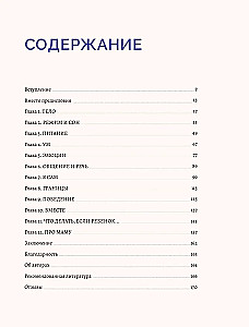 Bērnu laiks. Agrīnā bērna attīstība no gada līdz 3 gadiem