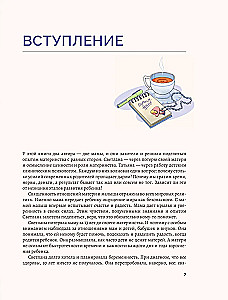 Bērnu laiks. Agrīnā bērna attīstība no gada līdz 3 gadiem