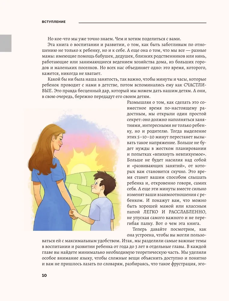 Bērnu laiks. Agrīnā bērna attīstība no gada līdz 3 gadiem