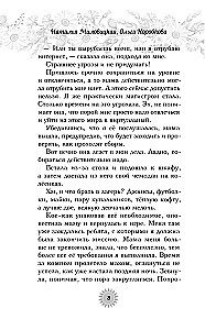 Лето моей любви