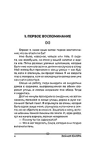 Круассан с любовью