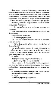 Круассан с любовью