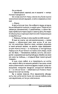 Круассан с любовью