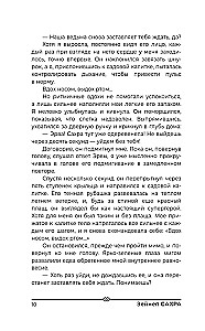 Круассан с любовью