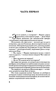 Palīdzi man nomirt