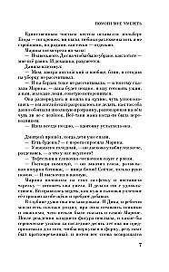 Palīdzi man nomirt